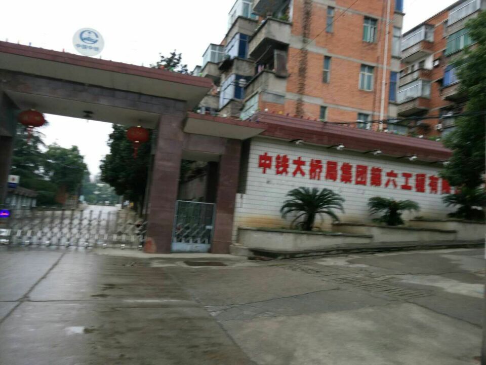 信阳BC贷机械中标中铁大桥局第六公司谷城梁厂项目